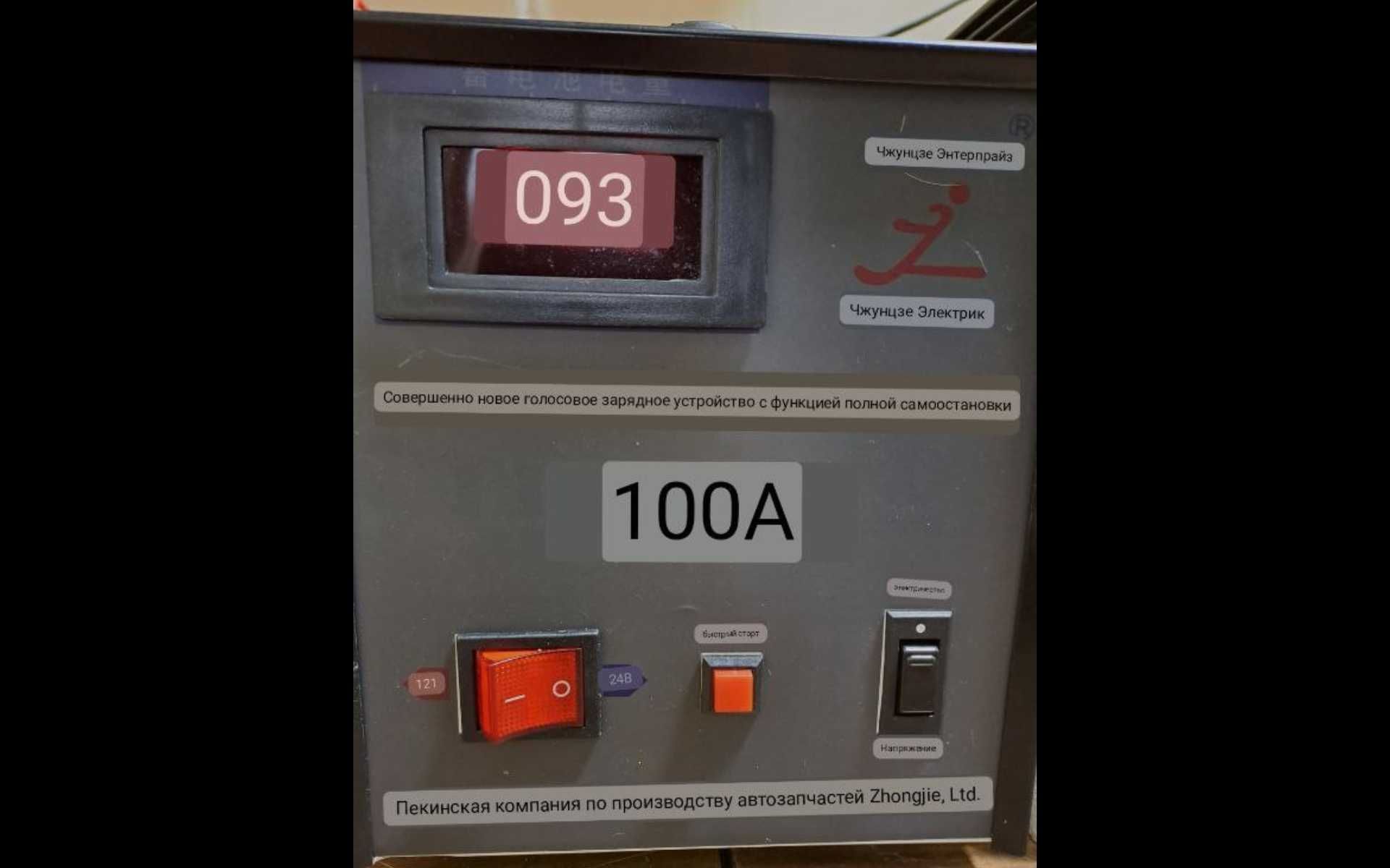 Новая автомат. зарядка 12/24 V (10/20/30/50 А), мощная и компактная!!