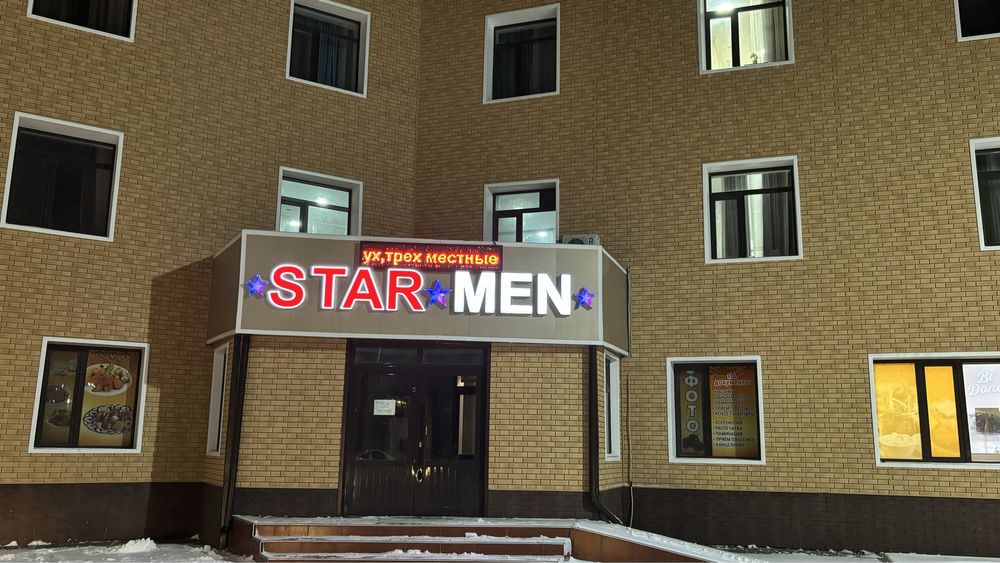 Гостиница