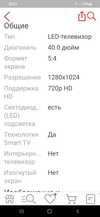 Телевизор продаю на детали