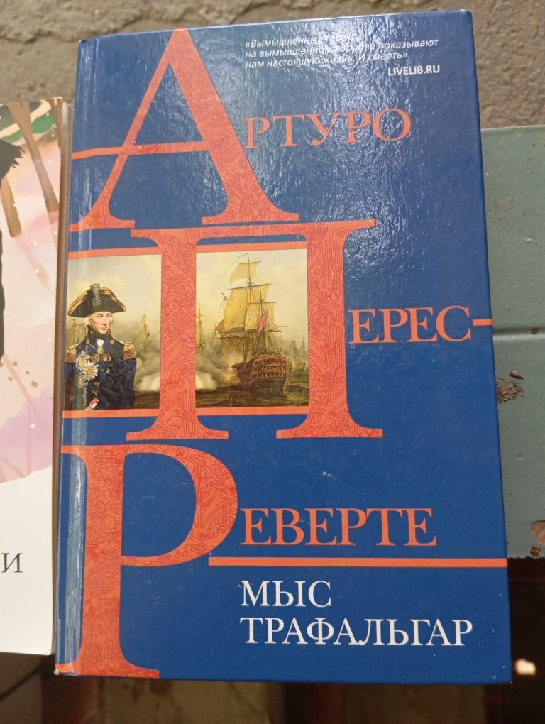 Продаю книги, читались несколько раз (б/у)