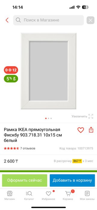 Рамки для фото, фоторамки IKEA