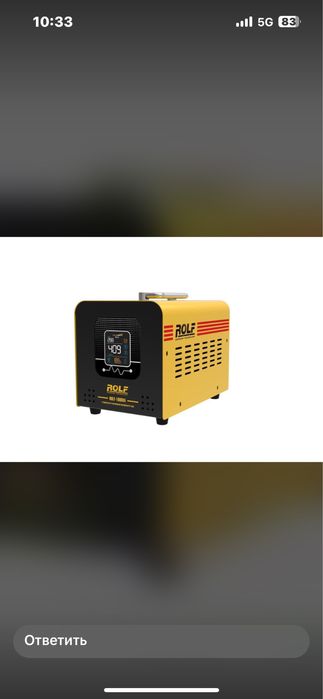 Стабилизатор Rolf - 10kva