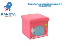 Ящик для хранения вещей / Saqlash qutisi va stul / Енг арзон нархлари