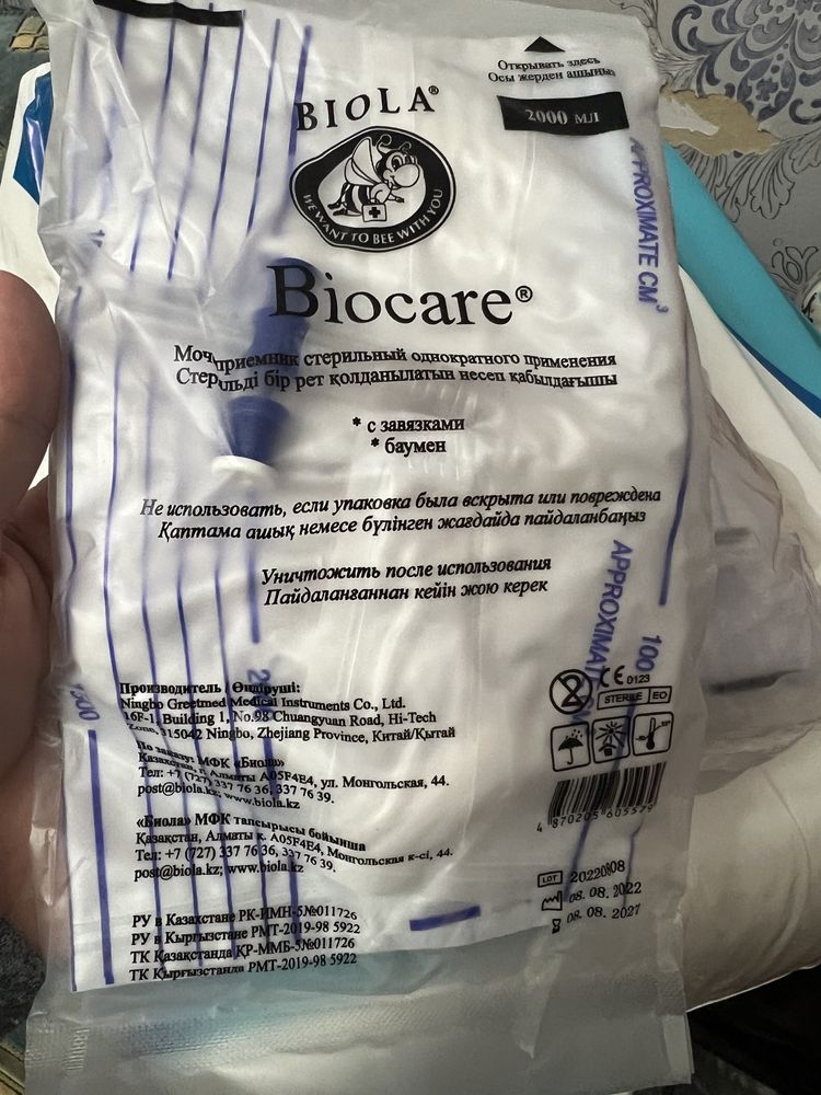 Мочеприемник biocare