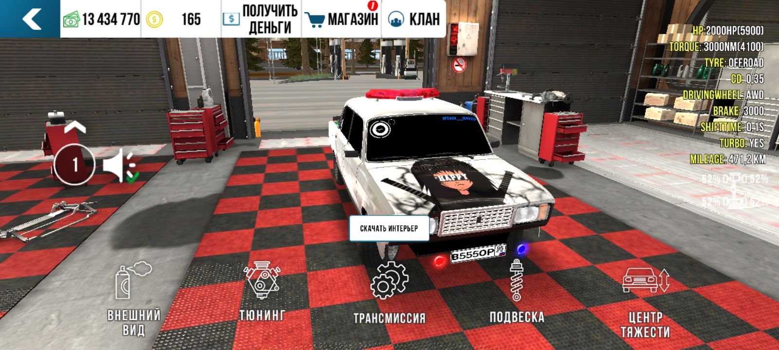 Аккаунт в кар паркинг
