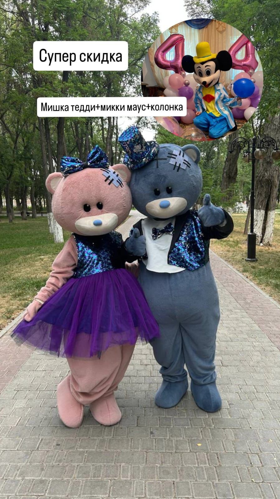 Мишка Тедди костюм прокат