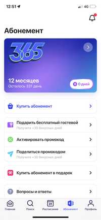 Продам абонемент 1fit,1фит