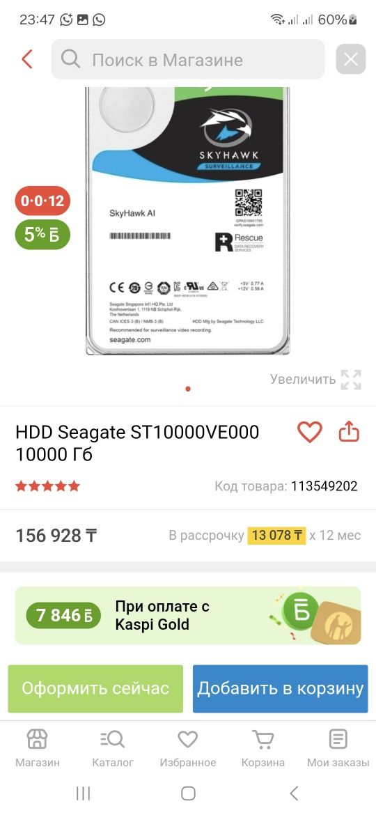 Жесткий диск HDD