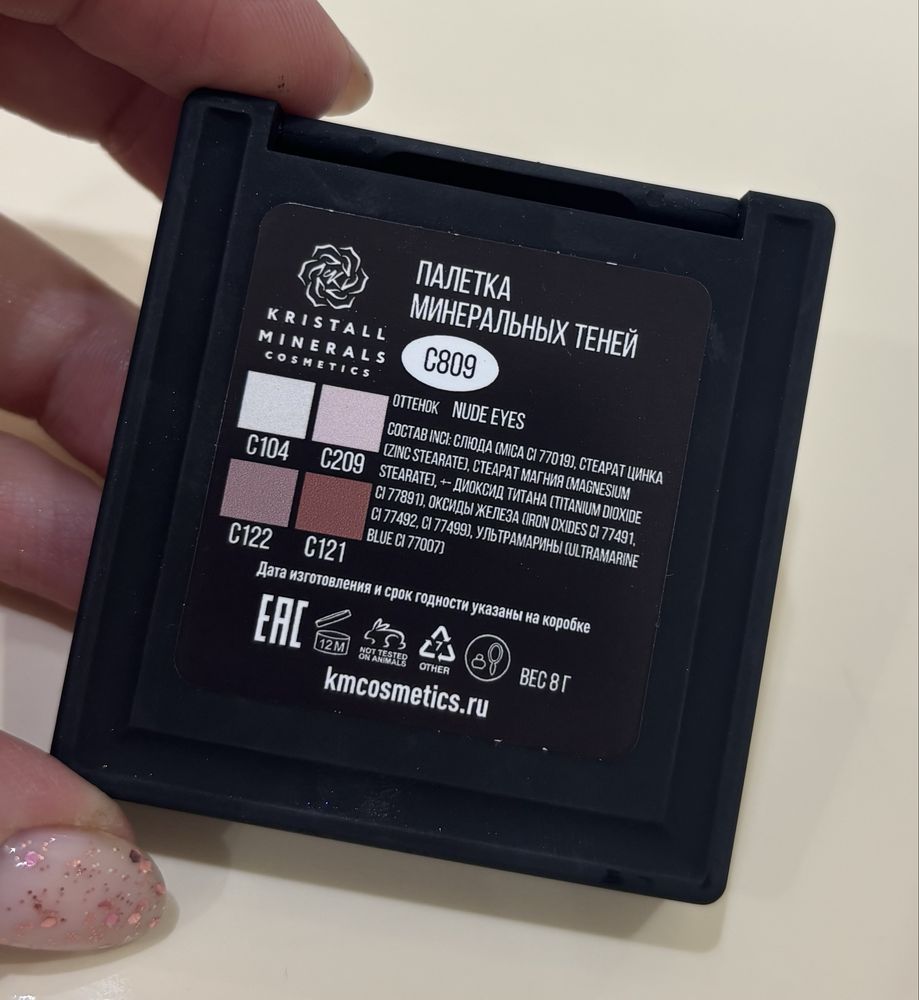 Продаю Viseart  и kristall minerals тени