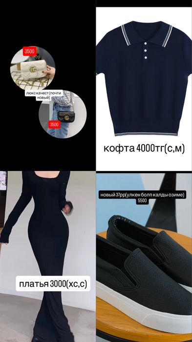 люкс сумка,одежды и обувь новый