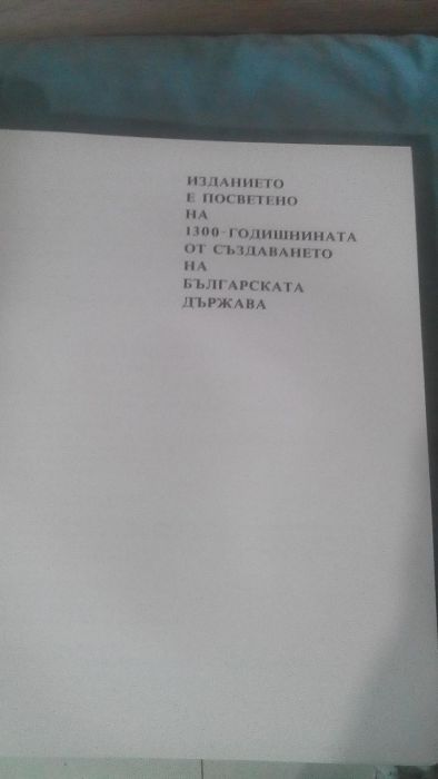 История на България том 5 българското възраждане 18-средата на 19 век