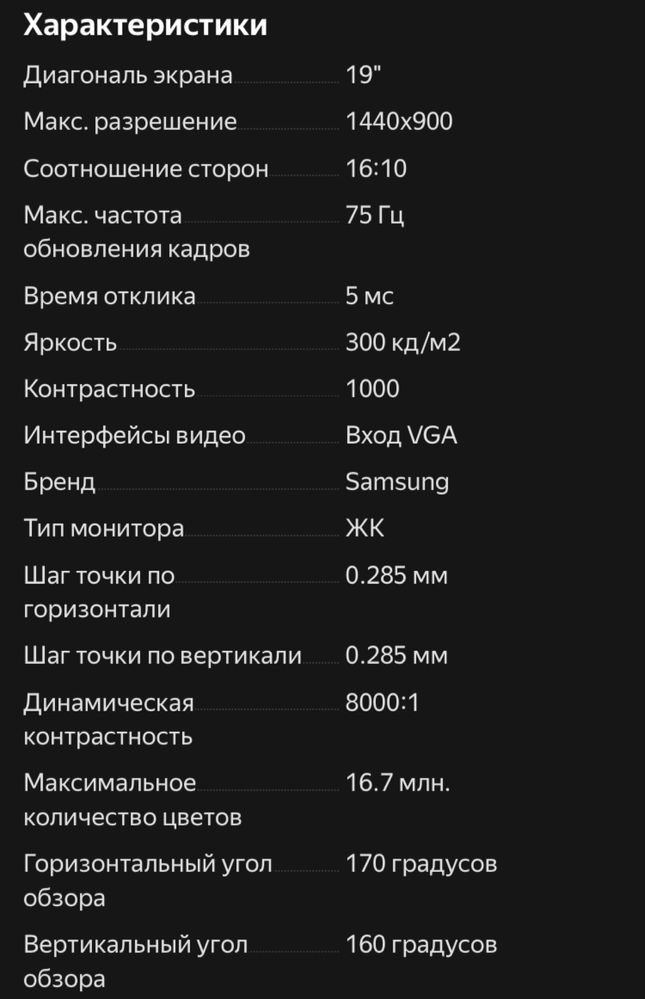 Продам монитор для видеонаблюдение и пк