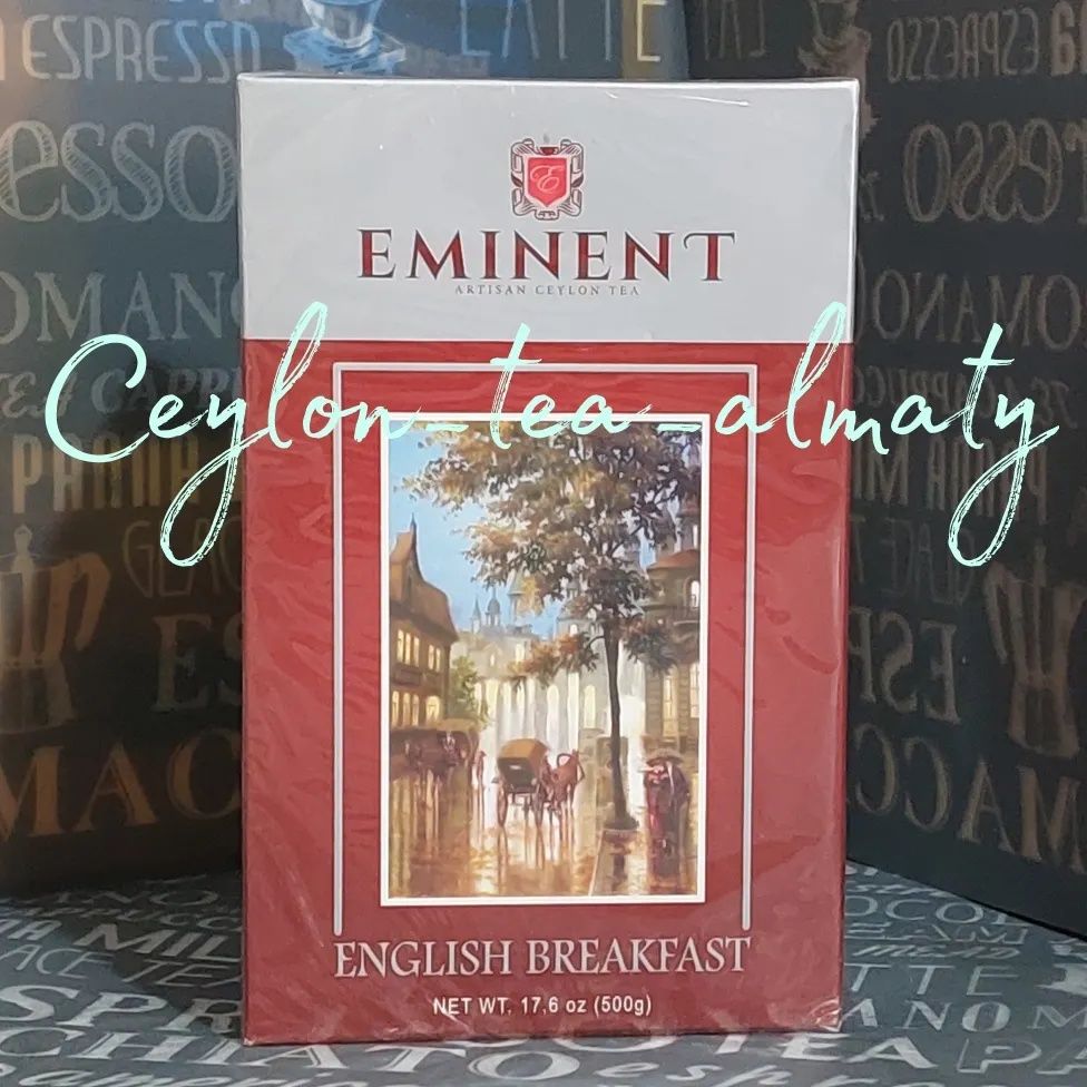 Eminent Tea/Еминент/Чай/Цейлон/Листовой/Luxury/4 вида/500гр