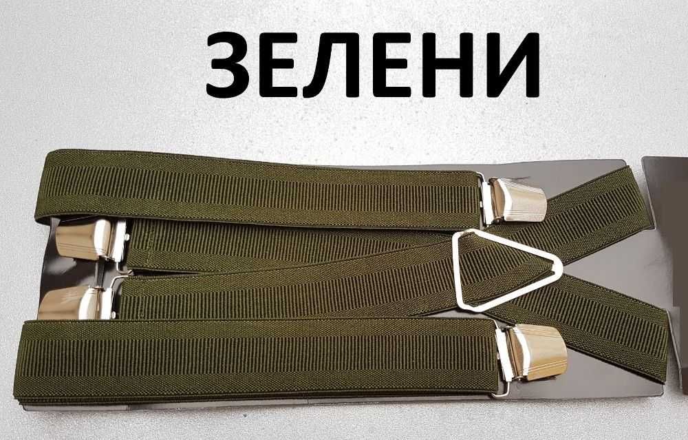 Тиранти с широк клипс и ширина на ластичната лента 3,5см - ЦВЕТОВЕ