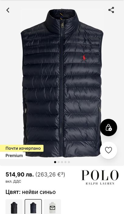 Polo Ralph Lauren Terra елек / грейка