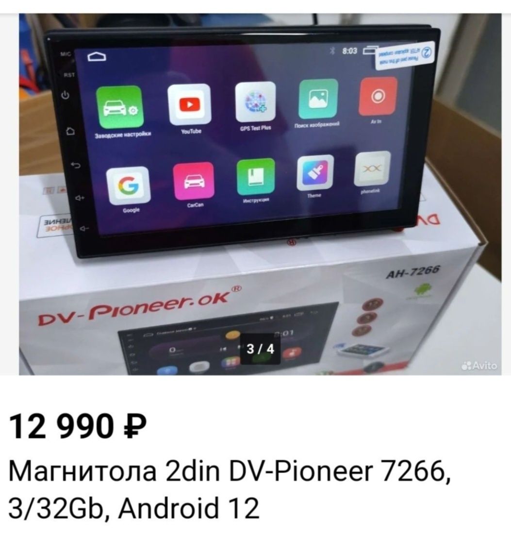 Автомагнитола б/у Pioneer 7266