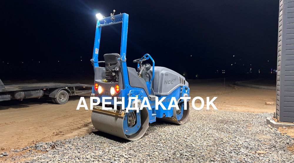 Аренда Каток Ham