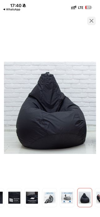 Продам пуфик-мешок