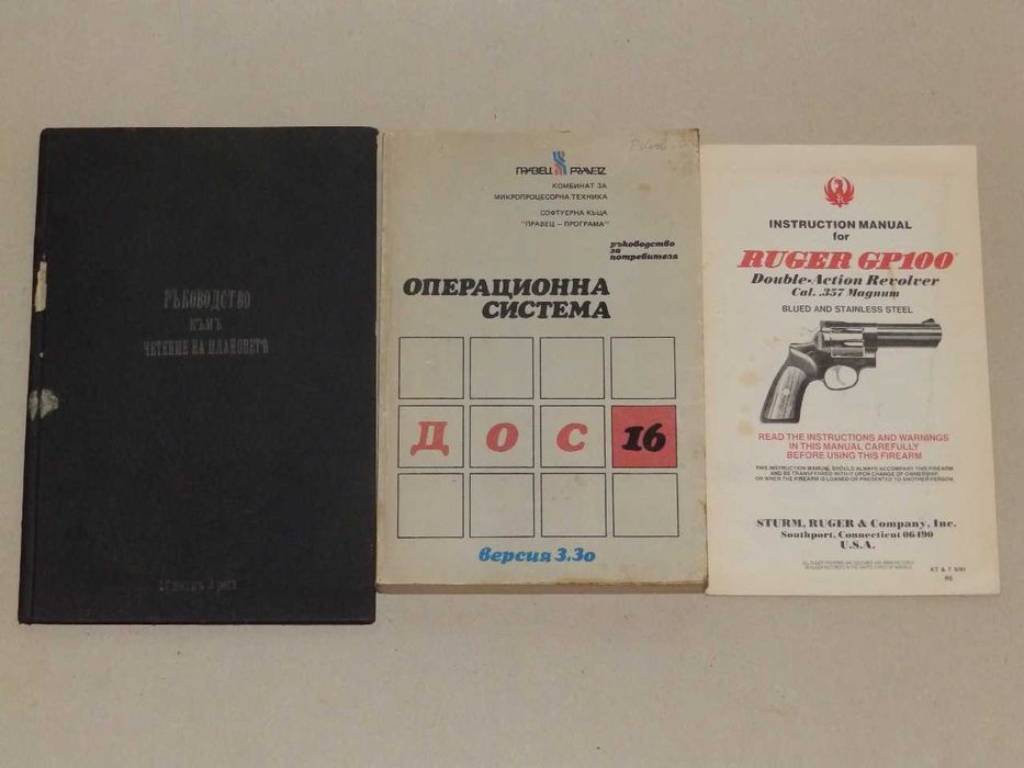 Стари книги на различни цени