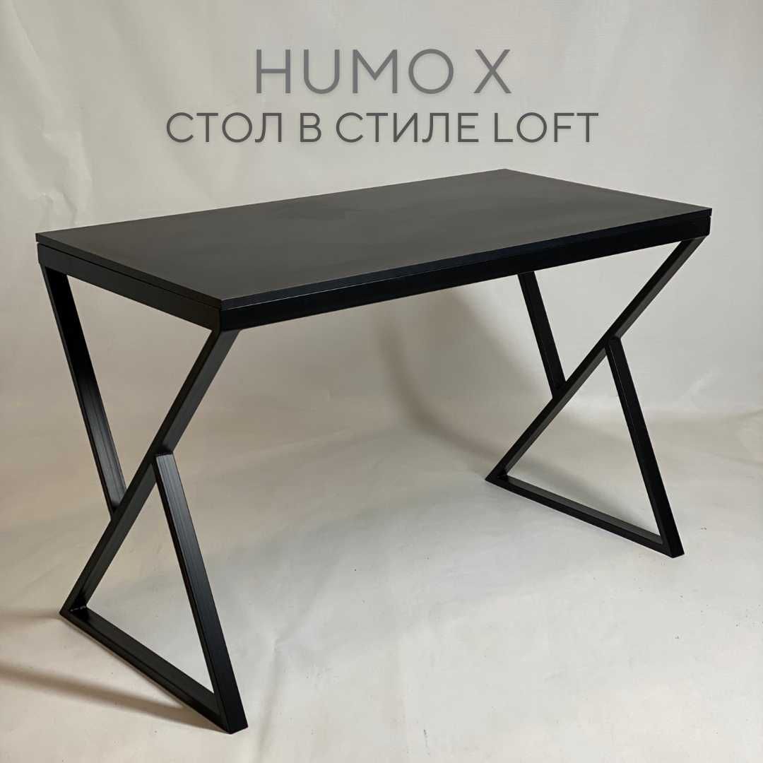 Столы "HUMO X" в стиле Loft