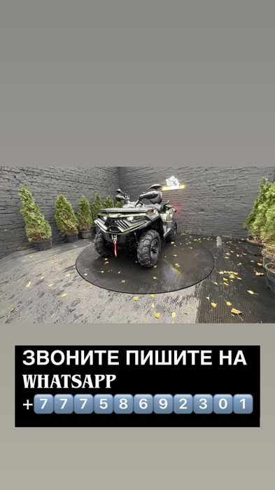 Продам квадроцикл BRP 250 кубов