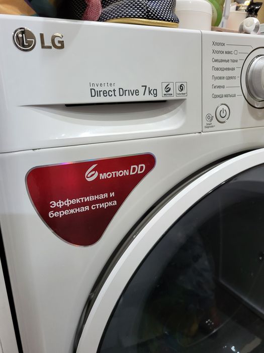 Стиральная машинка LG.