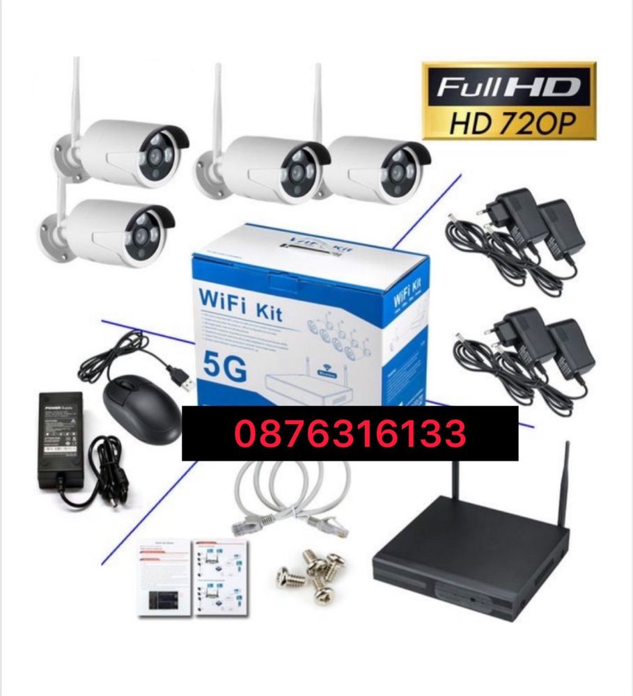WiFi Kit 5G - CCTV Пълен Комплект с 4 безжични камери и Dvr