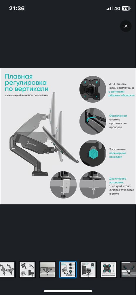 кронштейн для 2-х мониторов ONKRON