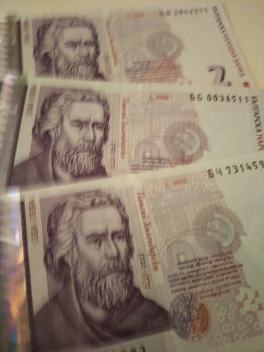 Български банкноти от 2 лева