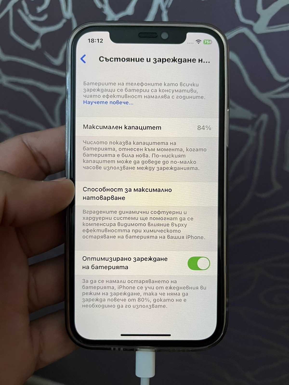 iPhone 12 64GB без забележки