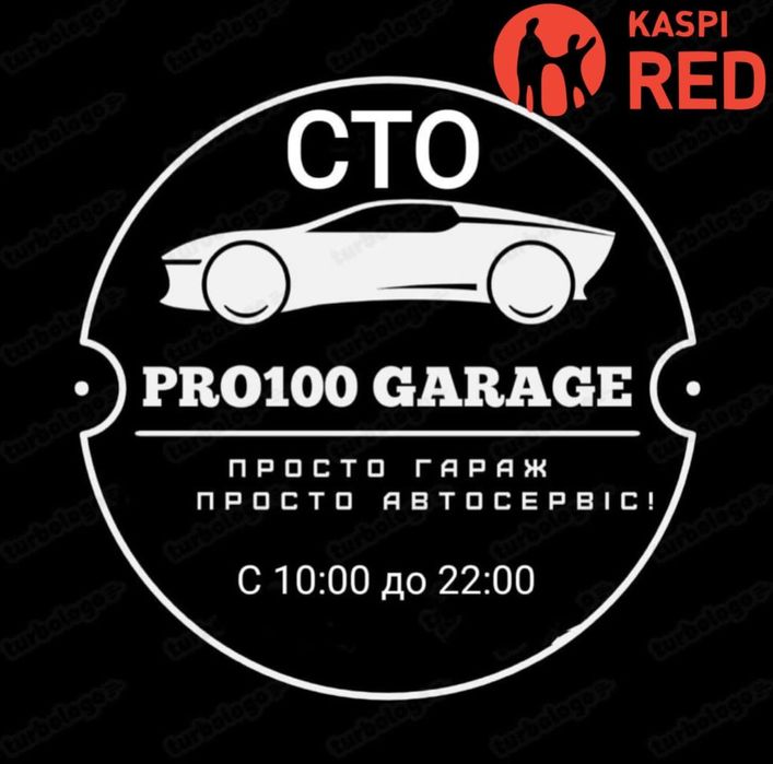 СТО "просто гараж"  Работаем до 22:00