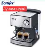 Кофемашина кофеварка эспрессо машина  латте капучино Sonifer sf-3528