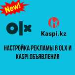 Реклама в интернете. Привлечение клиентов. Marketing 8