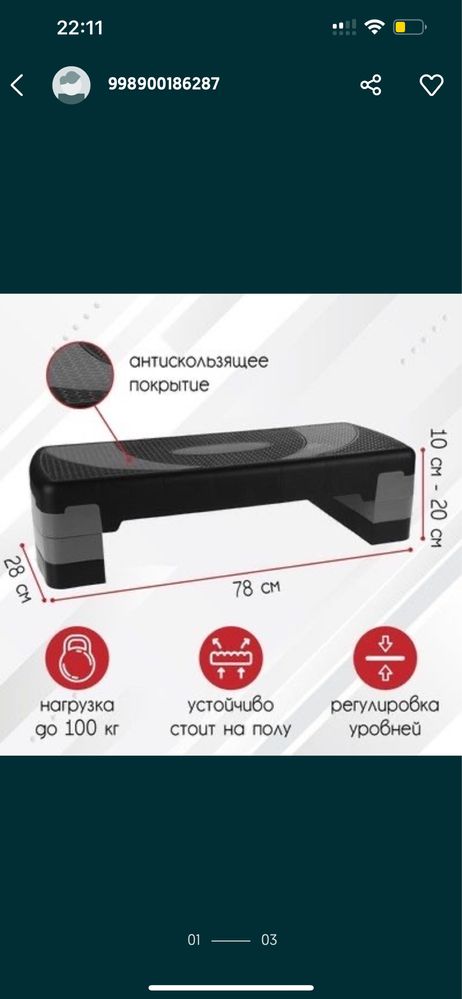 Фитбол фитнес мяч утяжелители степ платформа