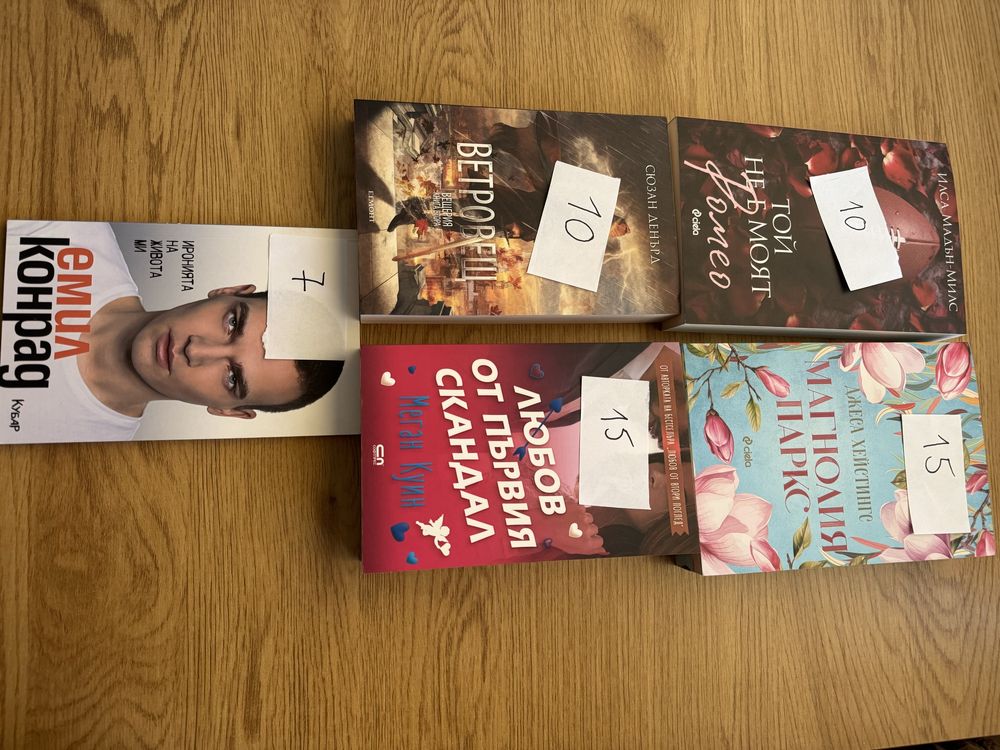 Продавам книги и комикси
