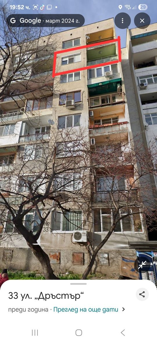 Тристаен апартамент до митницата