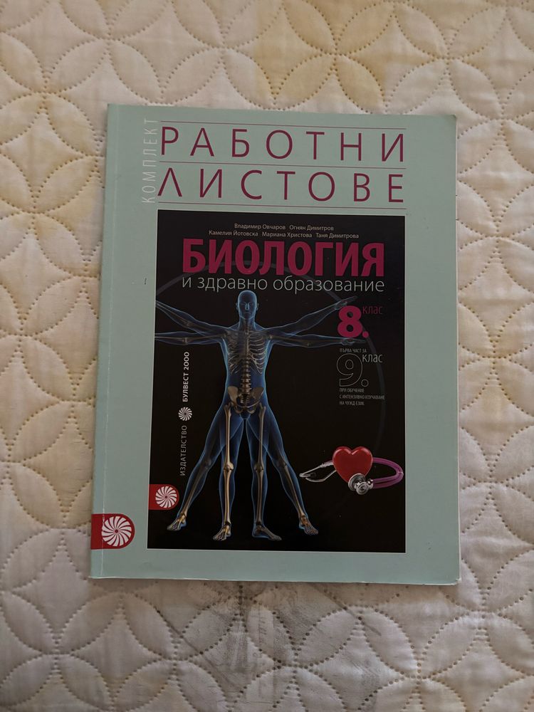 Работни листове за различни класове
