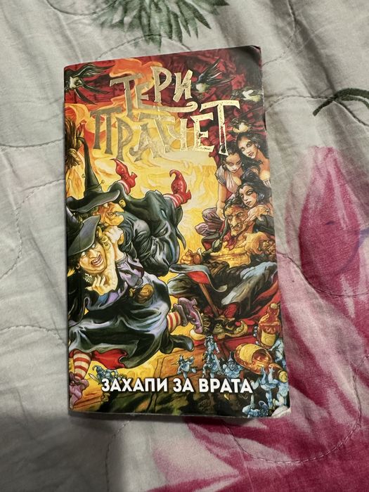 Всякакви книги 2 за 10 лв