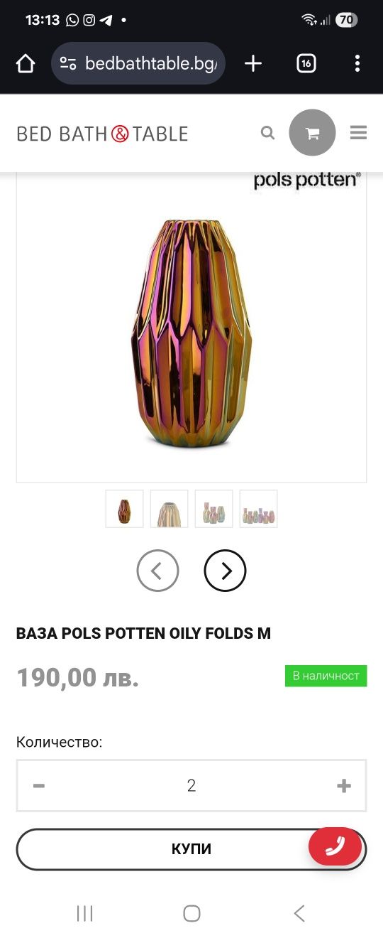 Ваза Pols potten Нова