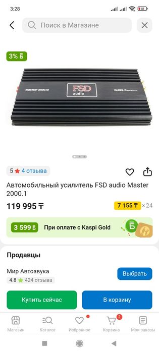 Усилитедь fsd 2000.1