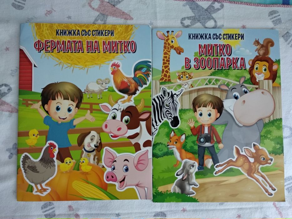 Детски книжки и пъзели