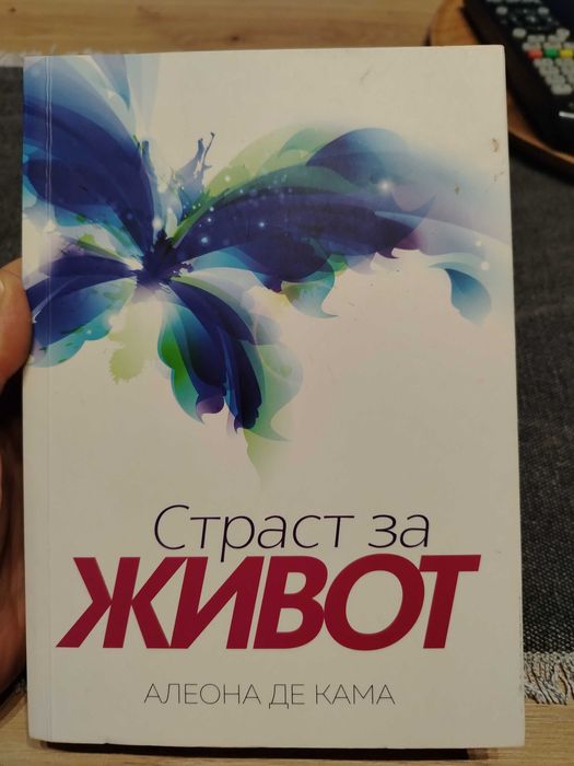 Книги - разнообразни 3