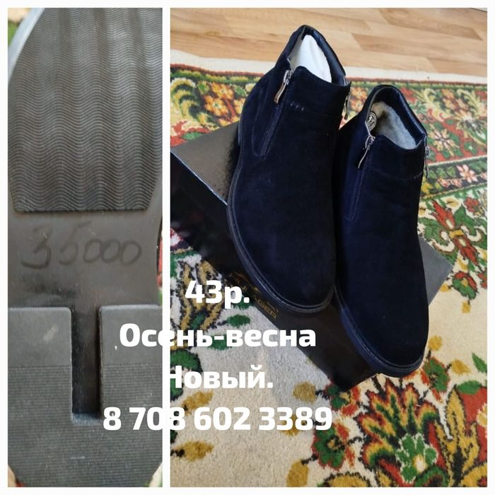 Продам обувь мужская 43р.