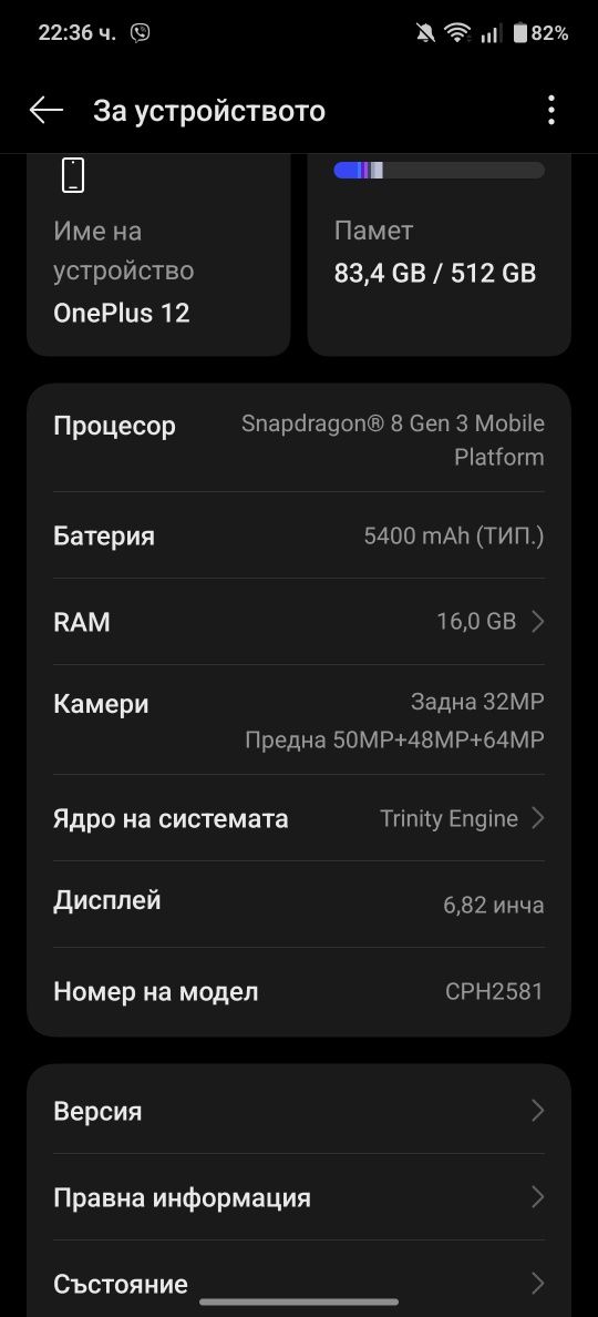 Oneplus 12 RAM16Gb 512GB