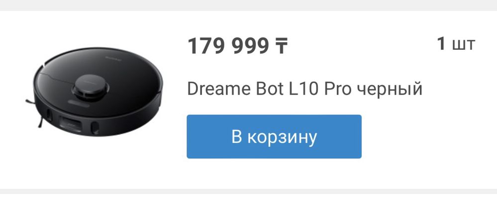 Продам робот пылесос Dream L10 Pro