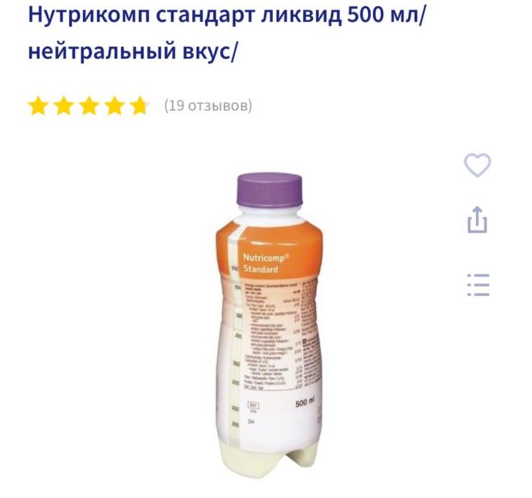 Нутрикомп питание нейтральное