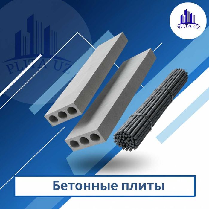 Beton plita / Бетонные плиты \ Бетон плита / перекрытия \ PLITACHI-11