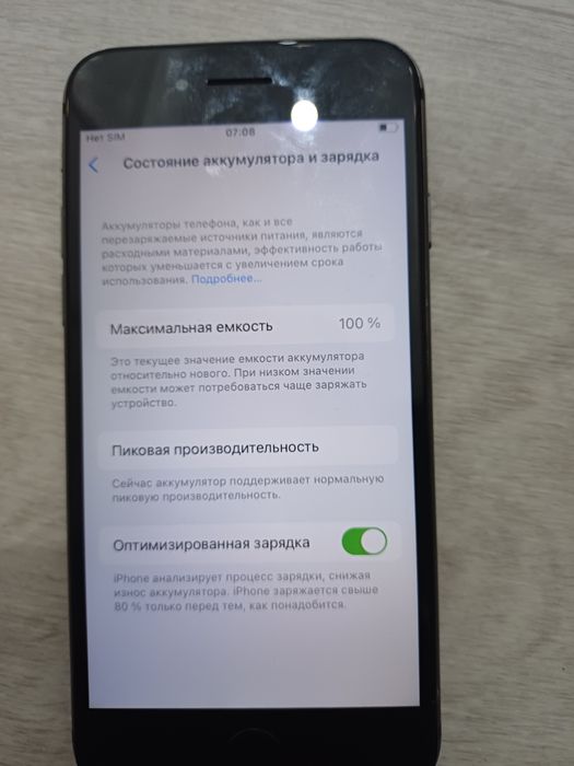 Аифон 8 хорошо работает