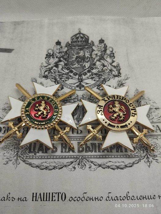 Орден за Храброст