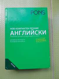 Английско-български речник